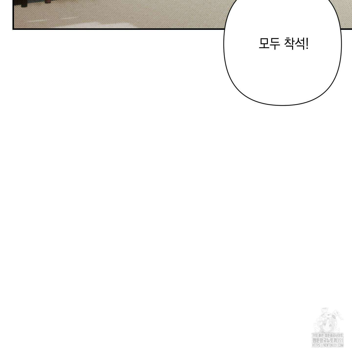 청청존사 75화 25