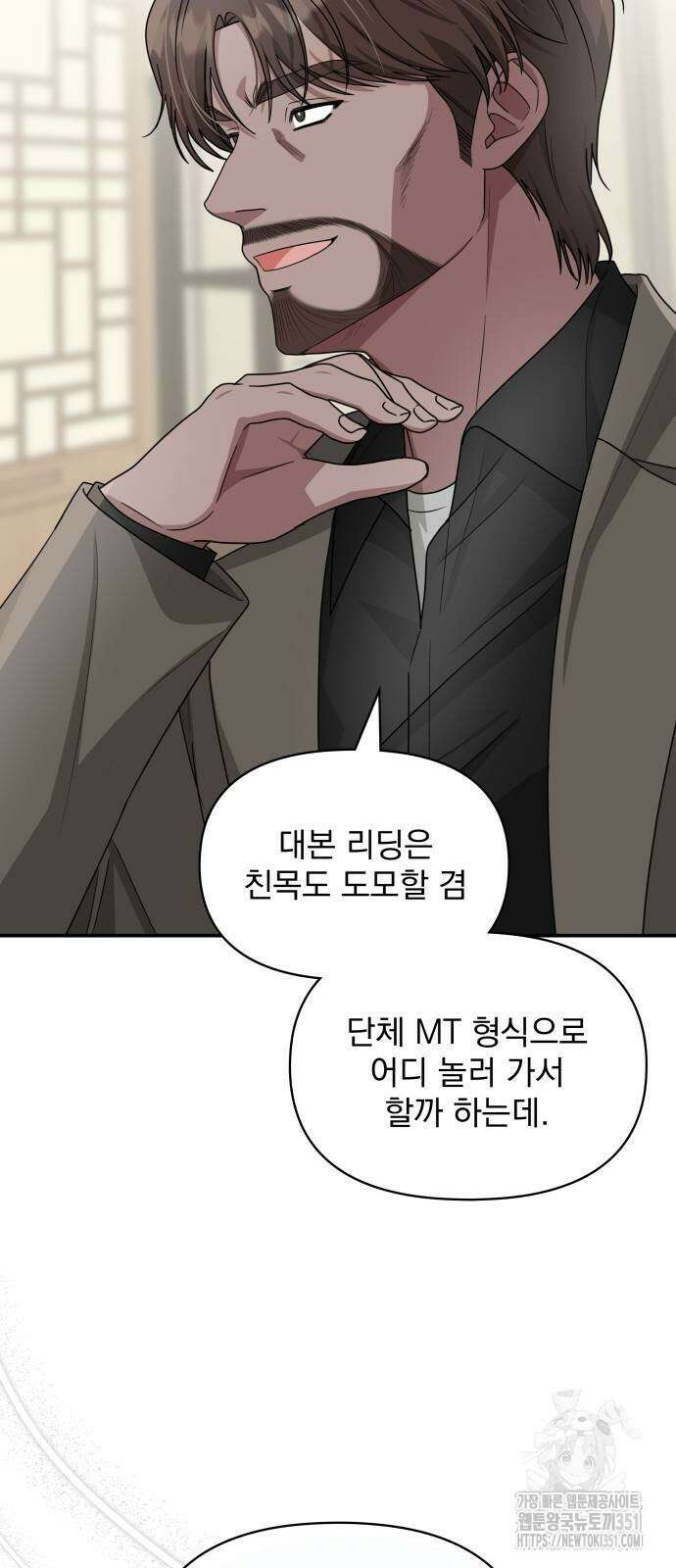 대뜸 착각당했다 괴물 천재배우로 8화 19