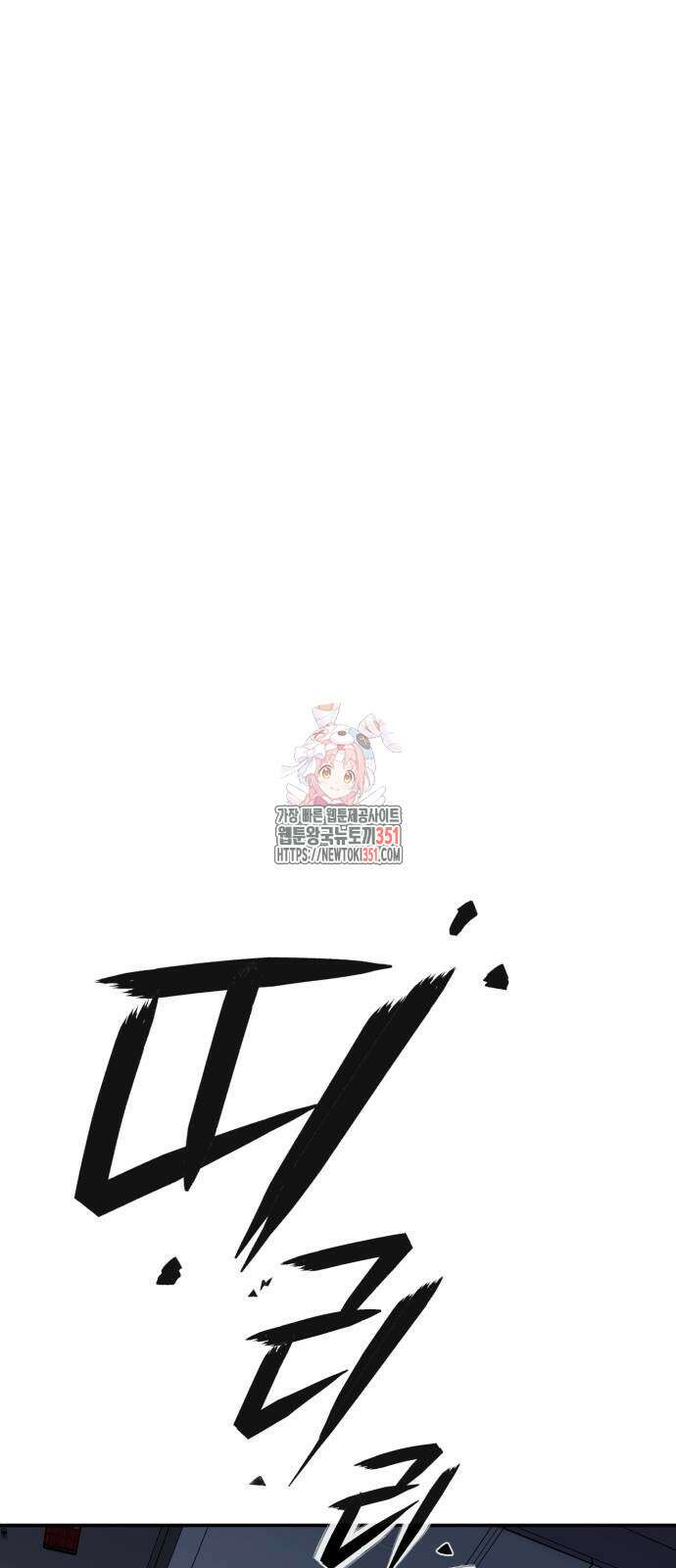 보이스피싱인데 인생역전 2화 1