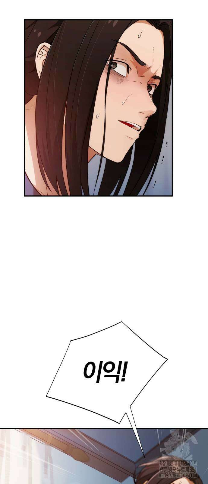 보이스피싱인데 인생역전 2화 4