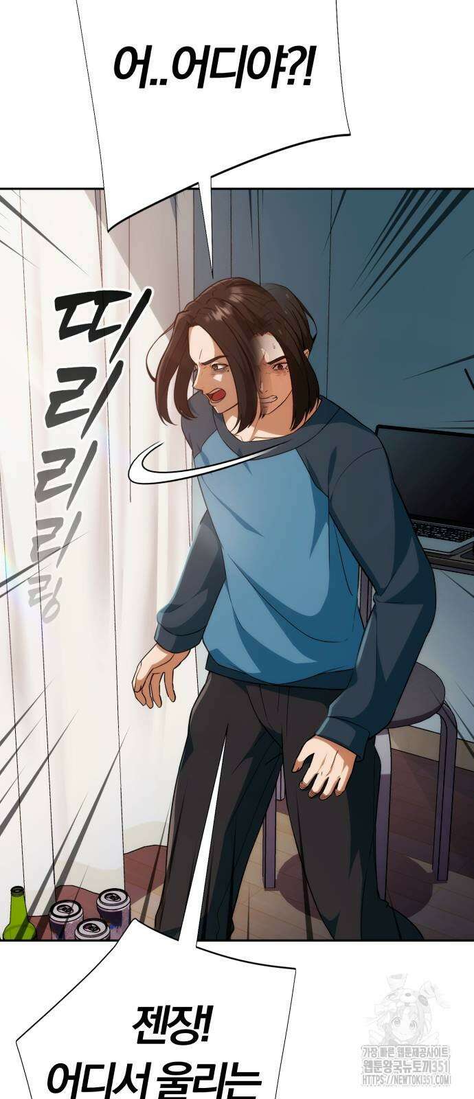 보이스피싱인데 인생역전 2화 6