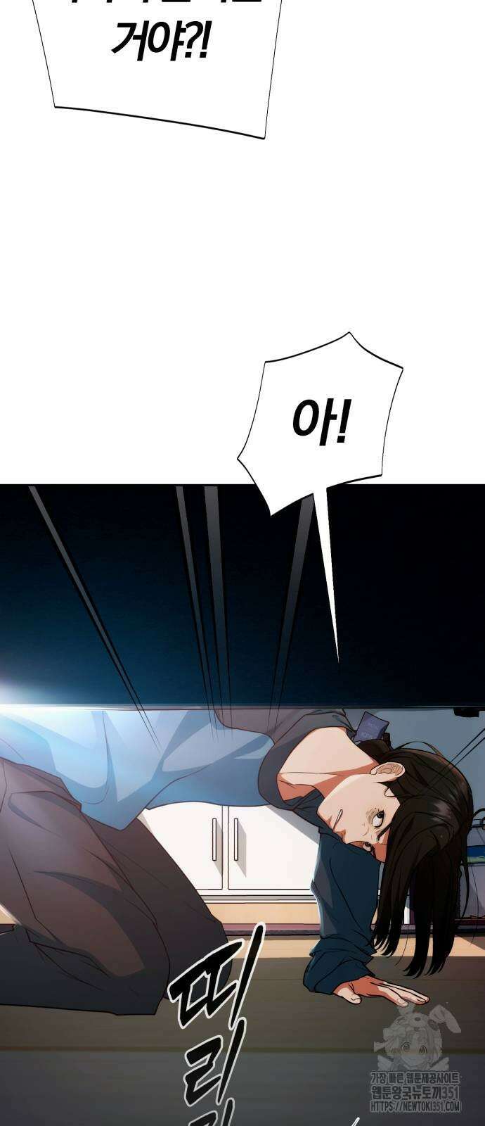 보이스피싱인데 인생역전 2화 7