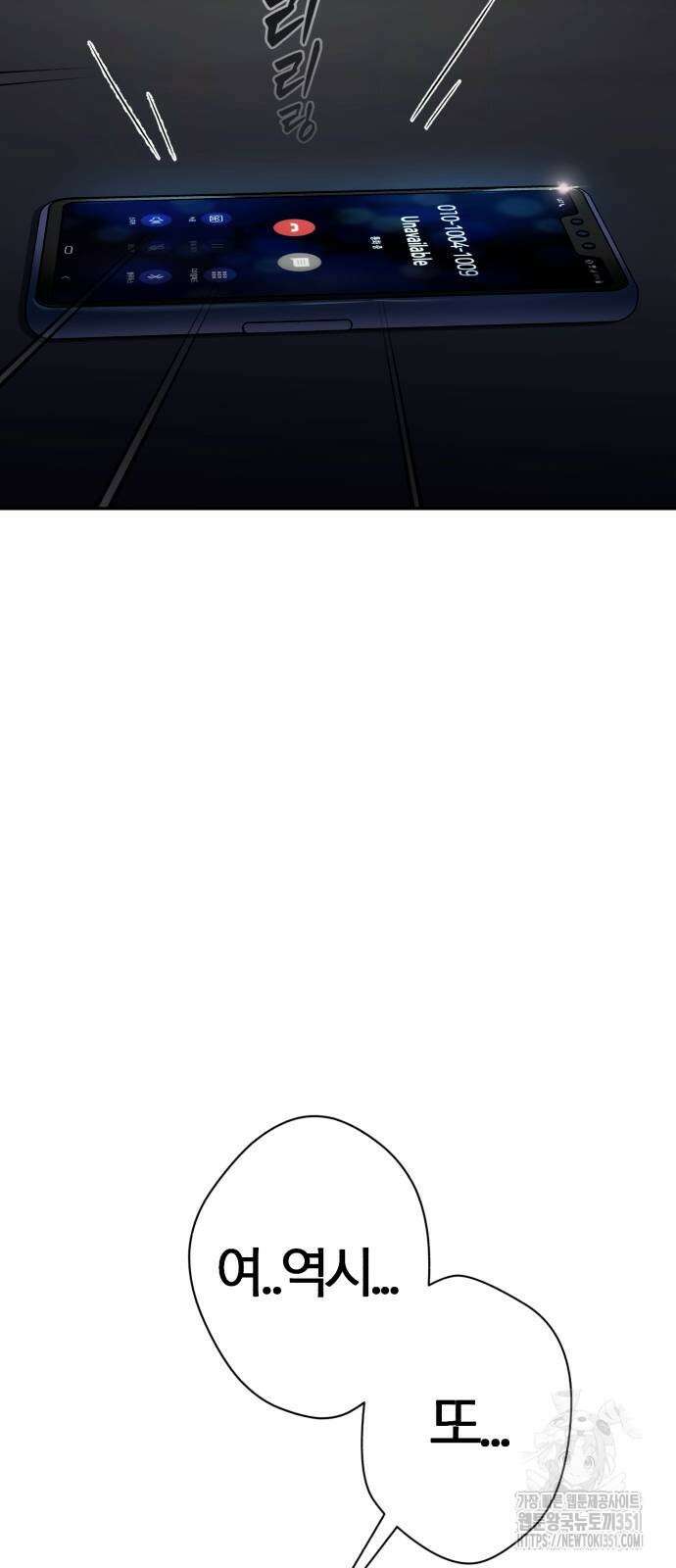 보이스피싱인데 인생역전 2화 8