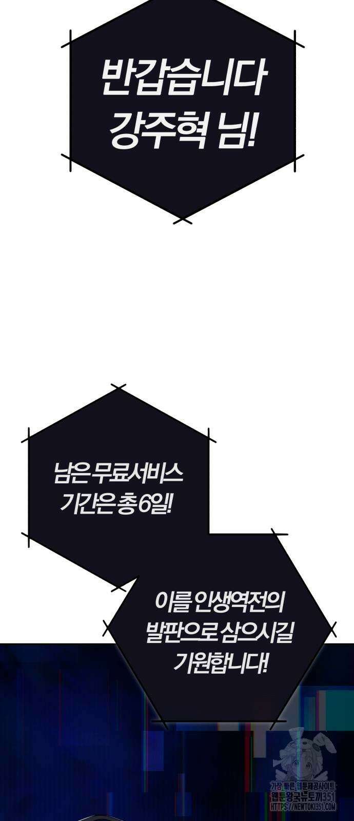보이스피싱인데 인생역전 2화 12