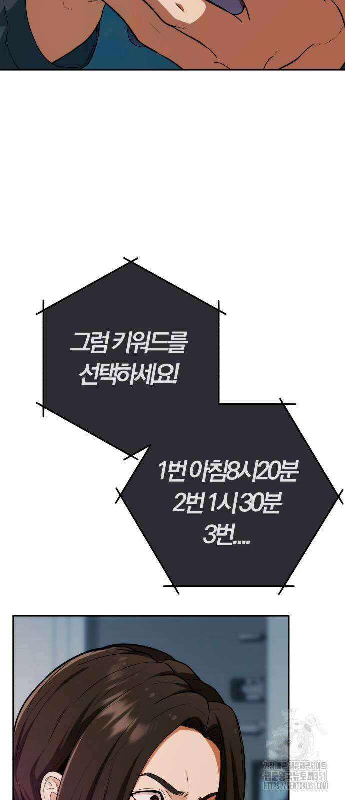 보이스피싱인데 인생역전 2화 14
