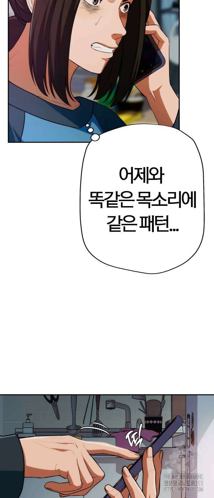 보이스피싱인데 인생역전 2화 15