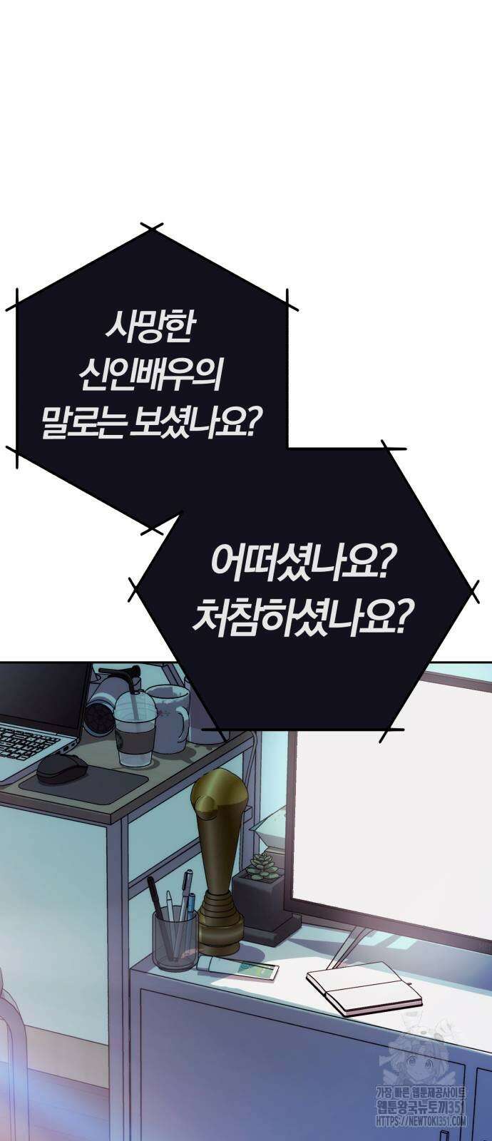 보이스피싱인데 인생역전 2화 17