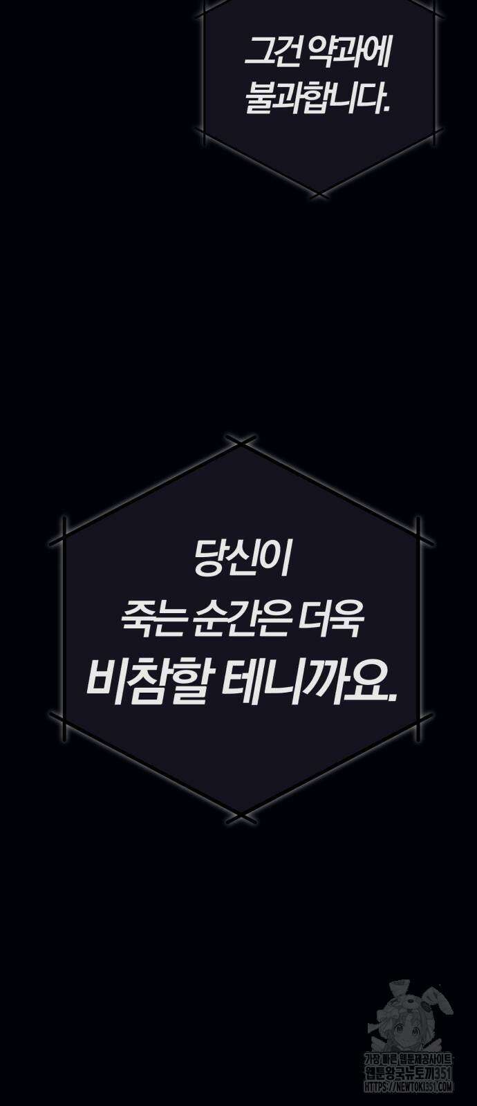 보이스피싱인데 인생역전 2화 19