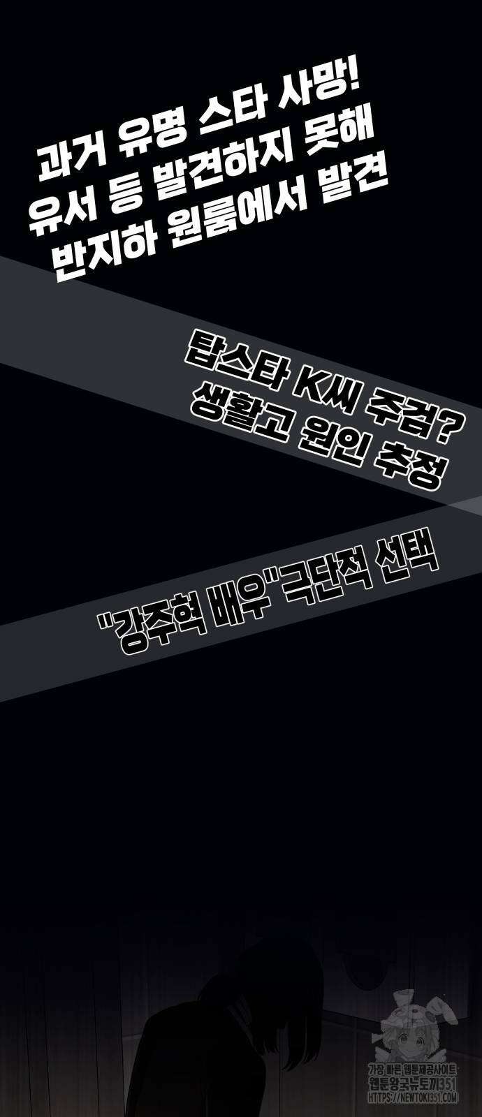 보이스피싱인데 인생역전 2화 20