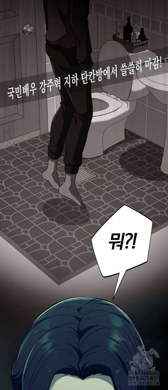 보이스피싱인데 인생역전 2화 21