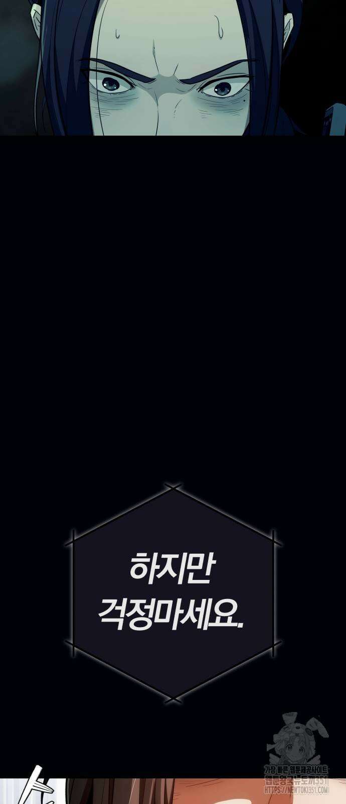 보이스피싱인데 인생역전 2화 22