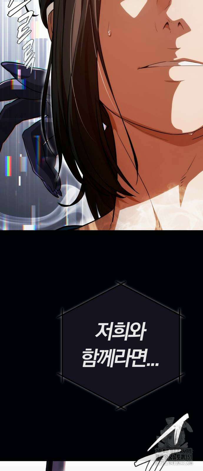 보이스피싱인데 인생역전 2화 23