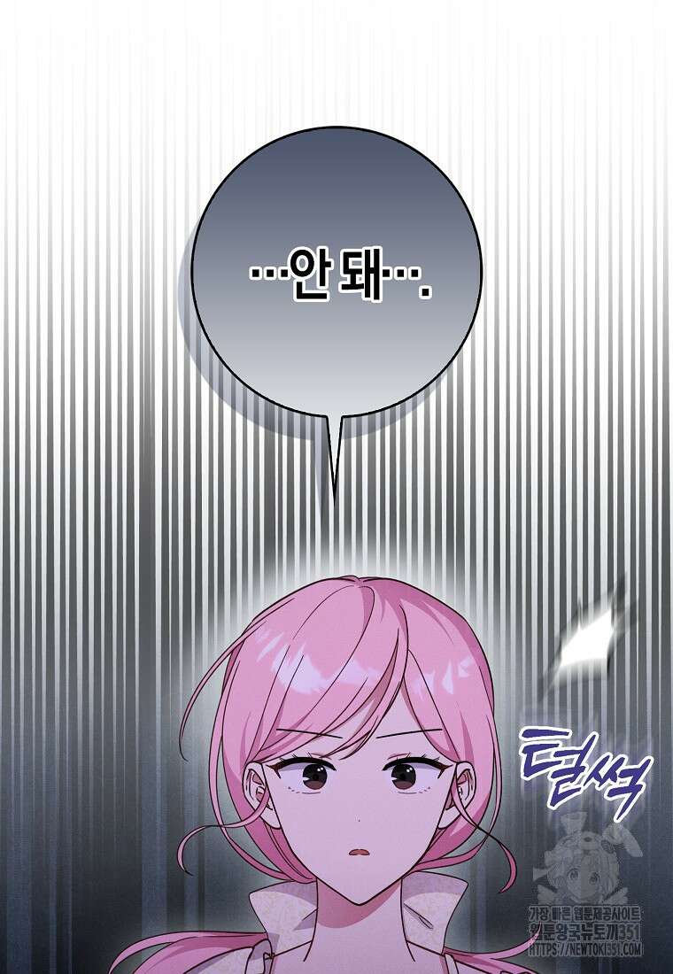 인생 날로 먹고 싶습니다 6화 3