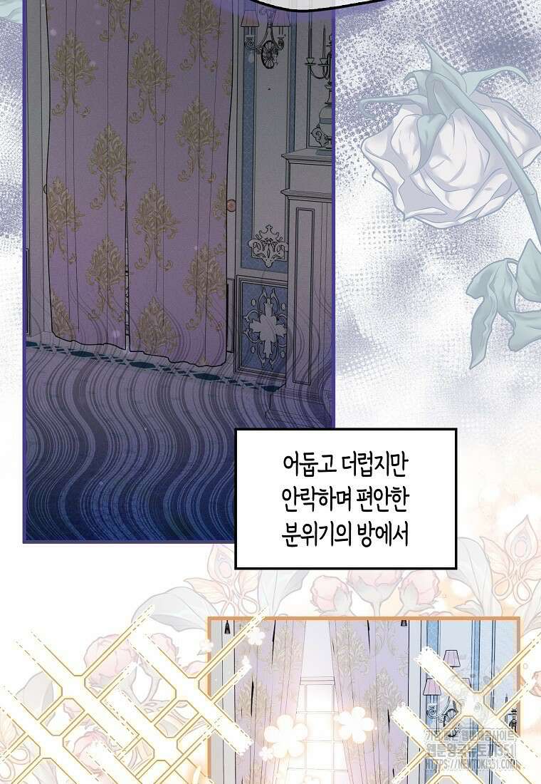 인생 날로 먹고 싶습니다 6화 5