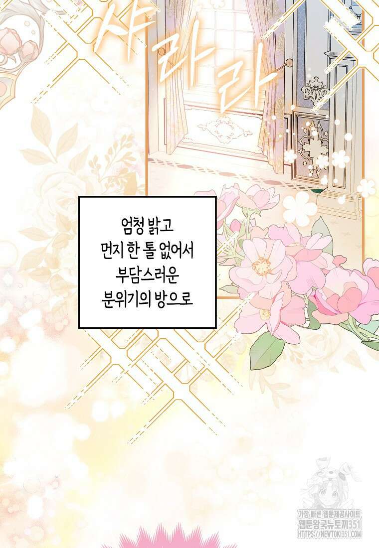 인생 날로 먹고 싶습니다 6화 6