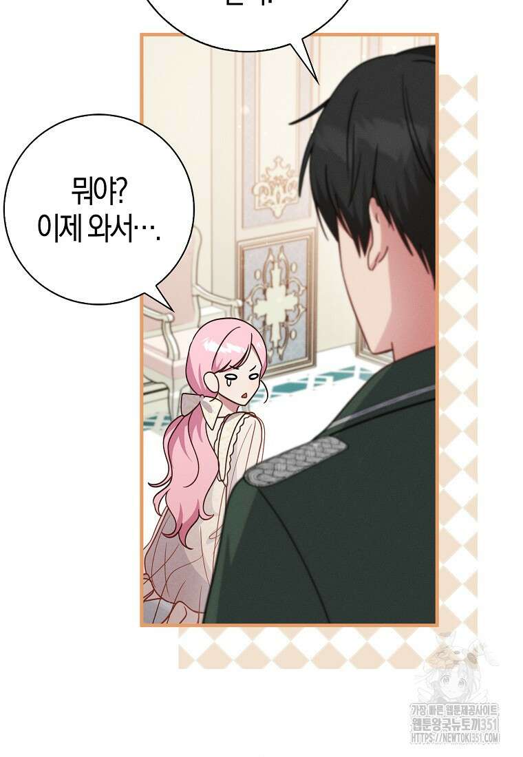 인생 날로 먹고 싶습니다 6화 9