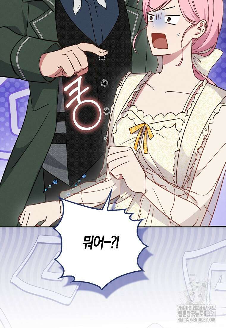 인생 날로 먹고 싶습니다 6화 11