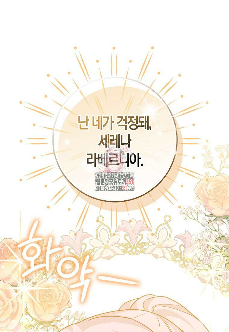 인생 날로 먹고 싶습니다 16화 1