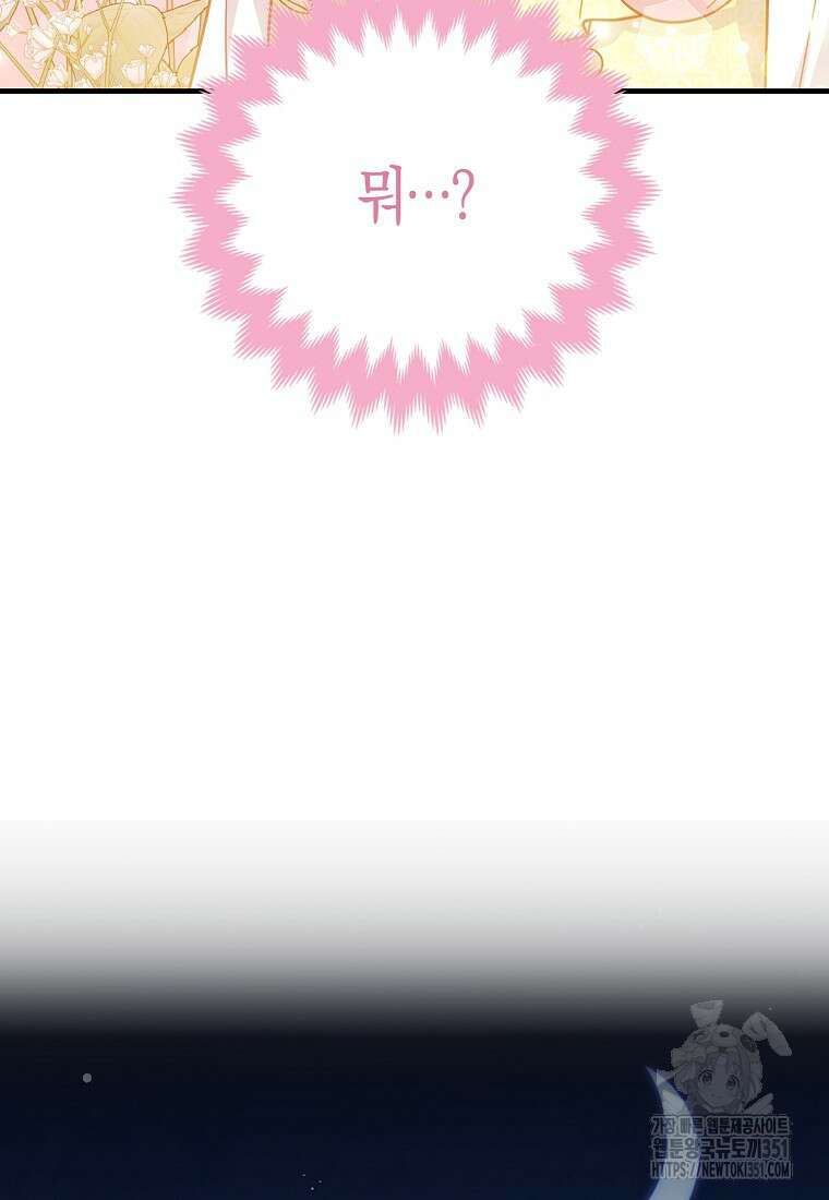 인생 날로 먹고 싶습니다 16화 3