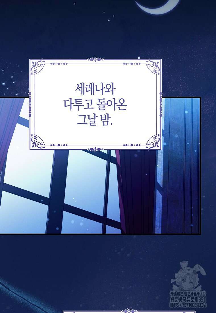 인생 날로 먹고 싶습니다 16화 4