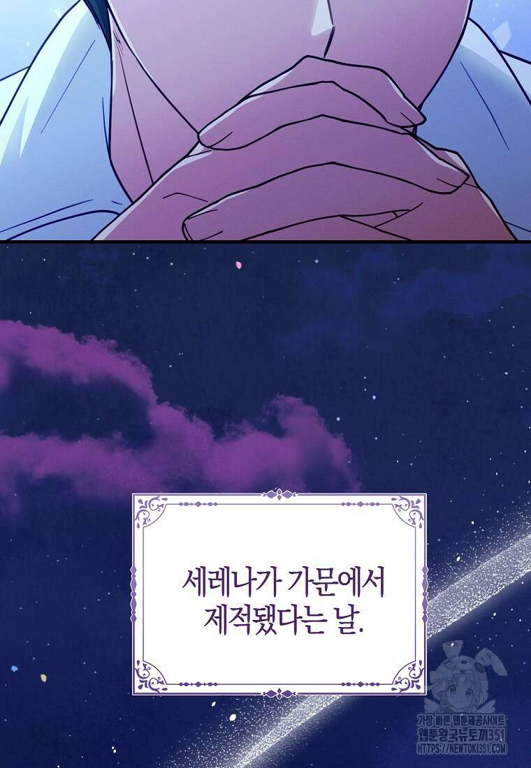 인생 날로 먹고 싶습니다 16화 7