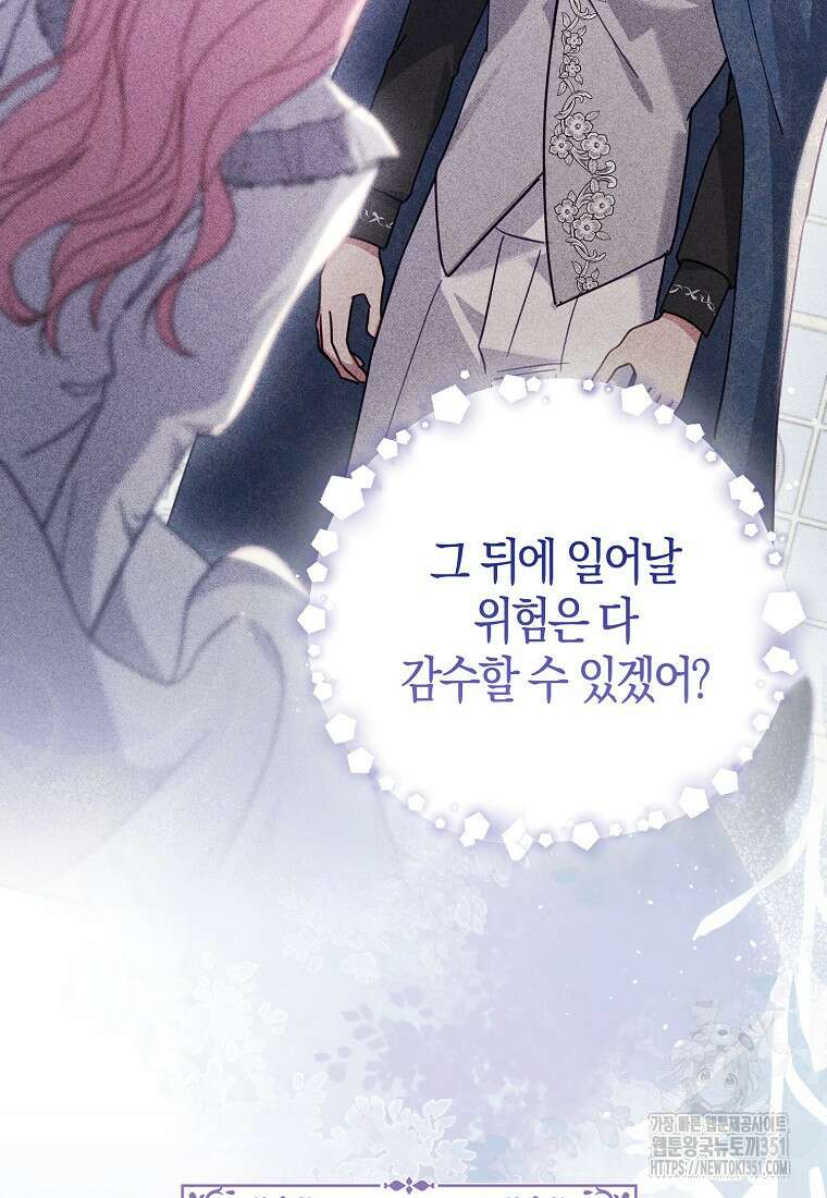 인생 날로 먹고 싶습니다 16화 9