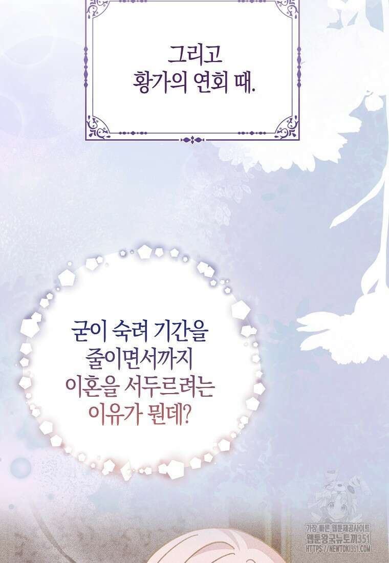인생 날로 먹고 싶습니다 16화 10