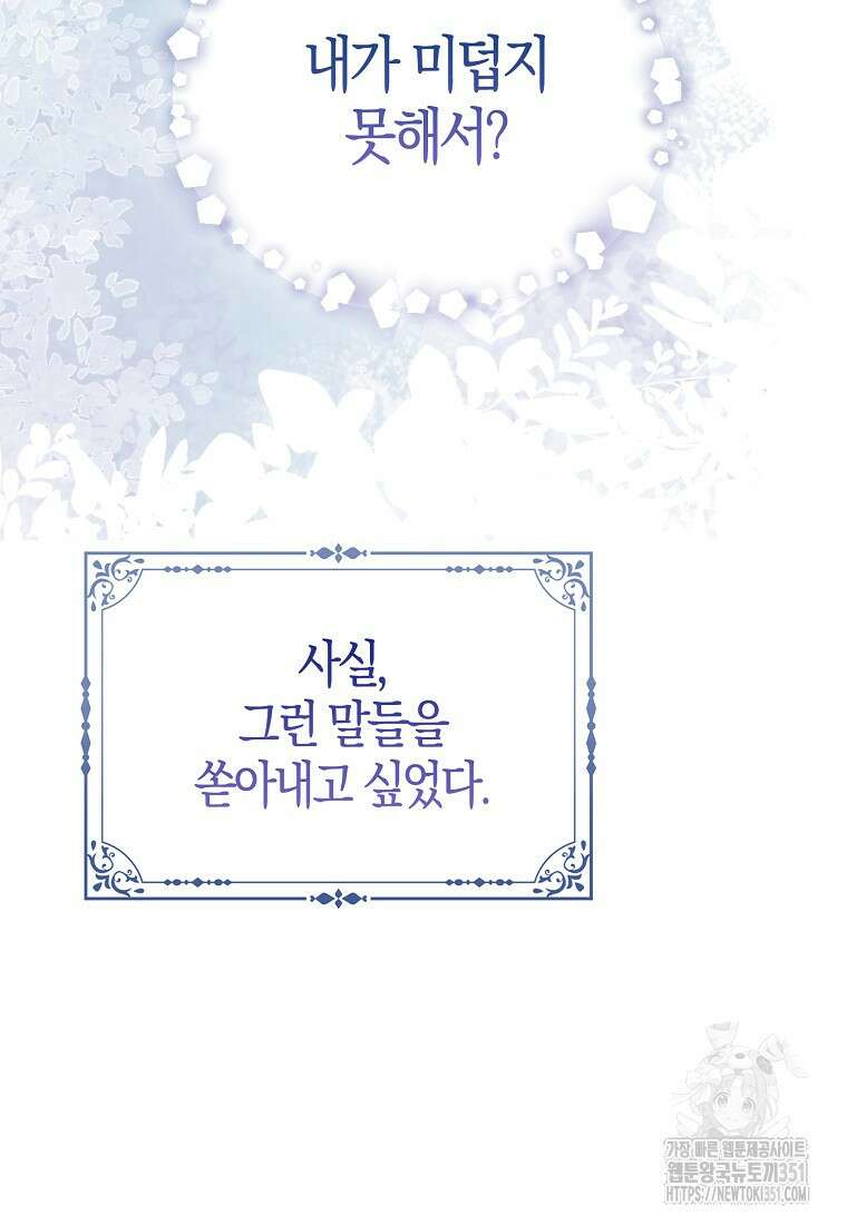 인생 날로 먹고 싶습니다 16화 12