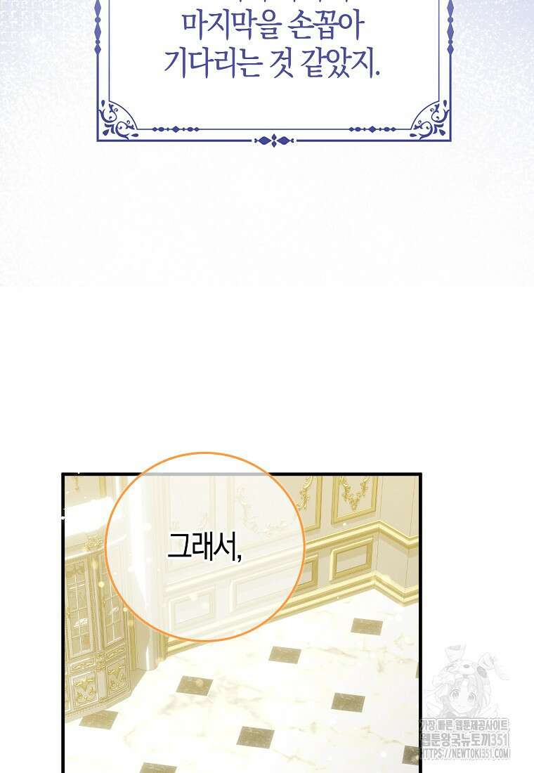 인생 날로 먹고 싶습니다 16화 18