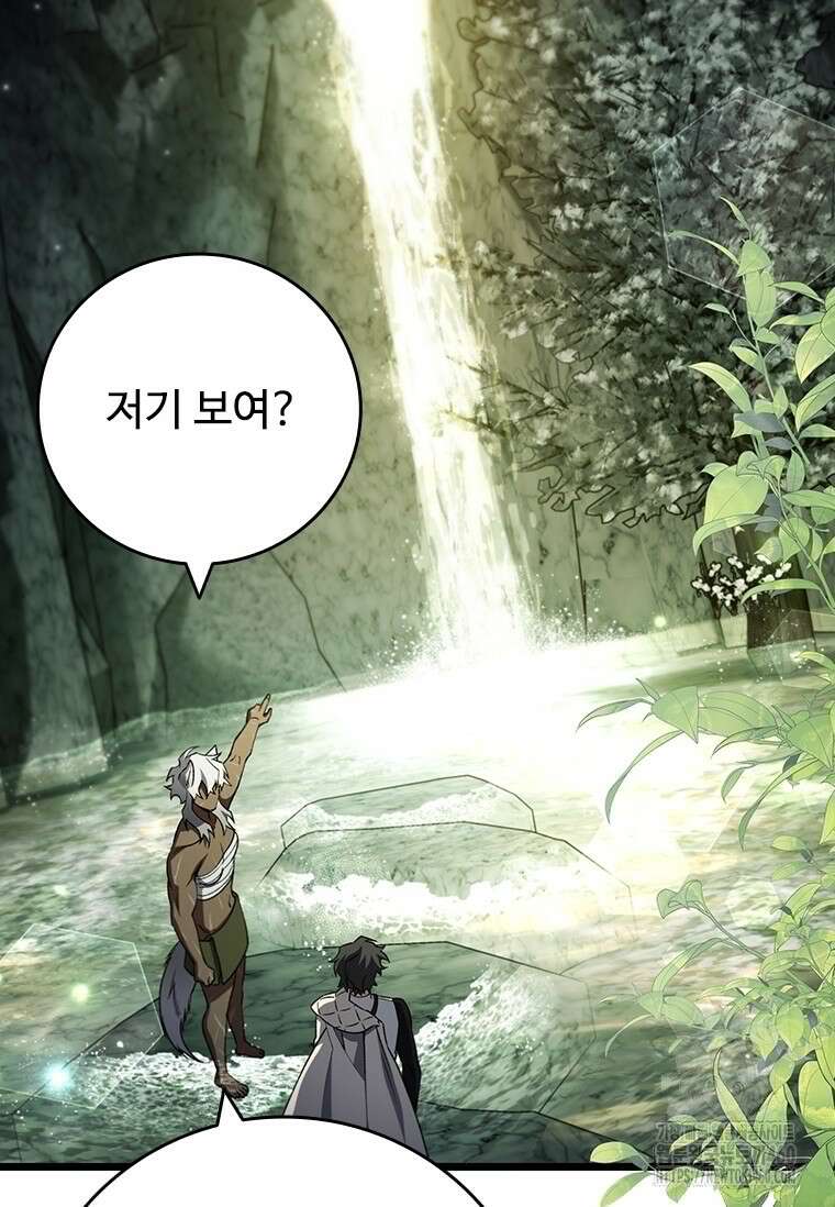 용을 삼킨 마법사 72화 35