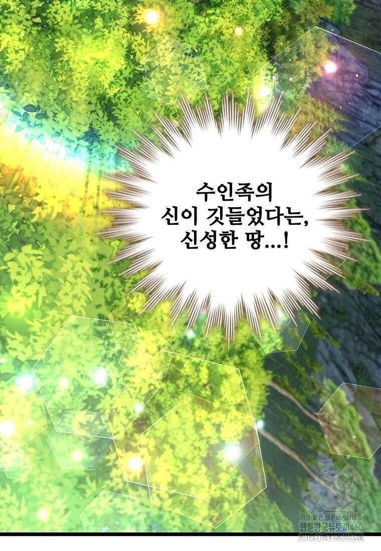 용을 삼킨 마법사 72화 49