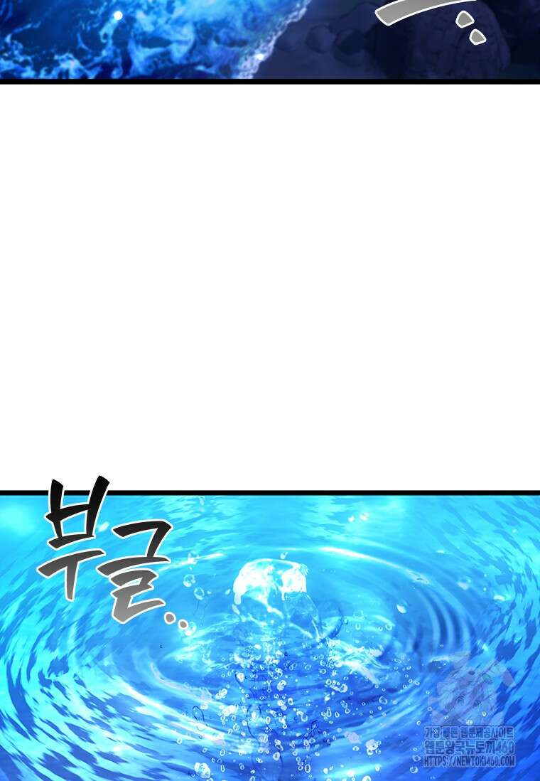 용을 삼킨 마법사 72화 73