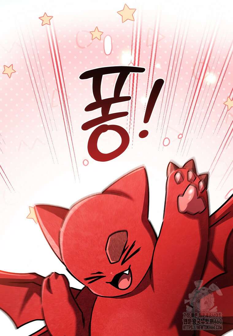용을 삼킨 마법사 72화 78