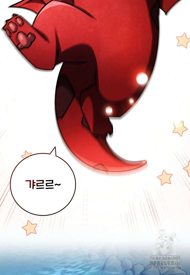 용을 삼킨 마법사 72화 79