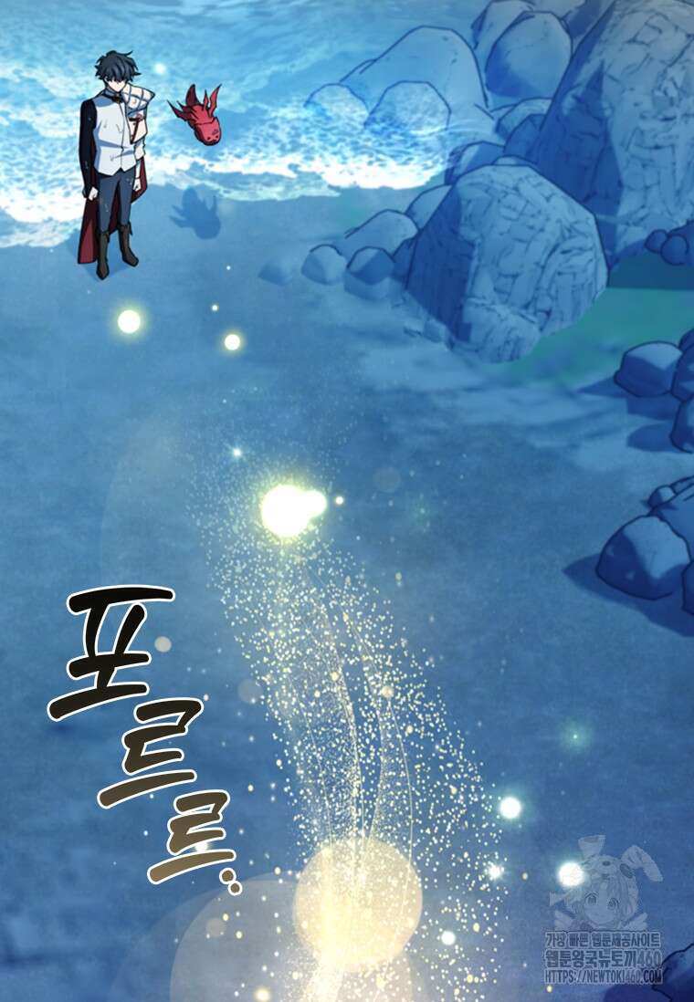 용을 삼킨 마법사 72화 80
