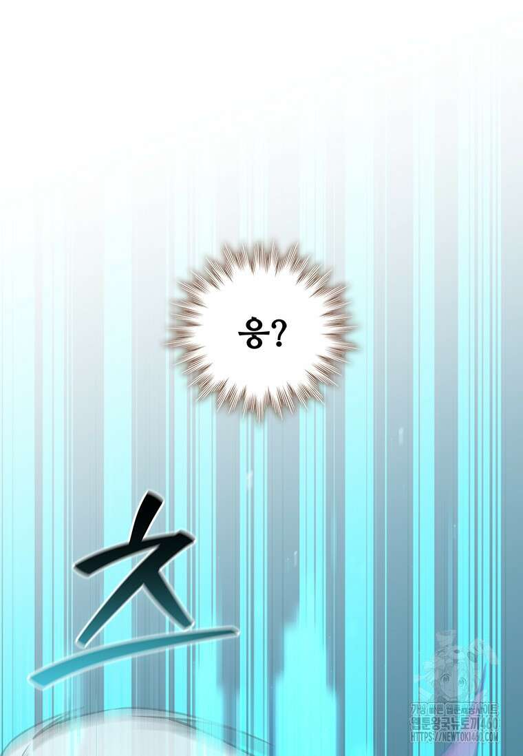 용을 삼킨 마법사 72화 96