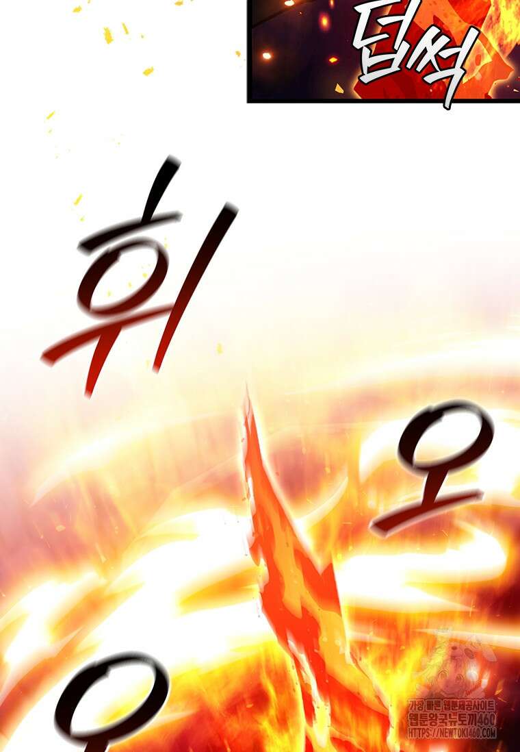 용을 삼킨 마법사 72화 108