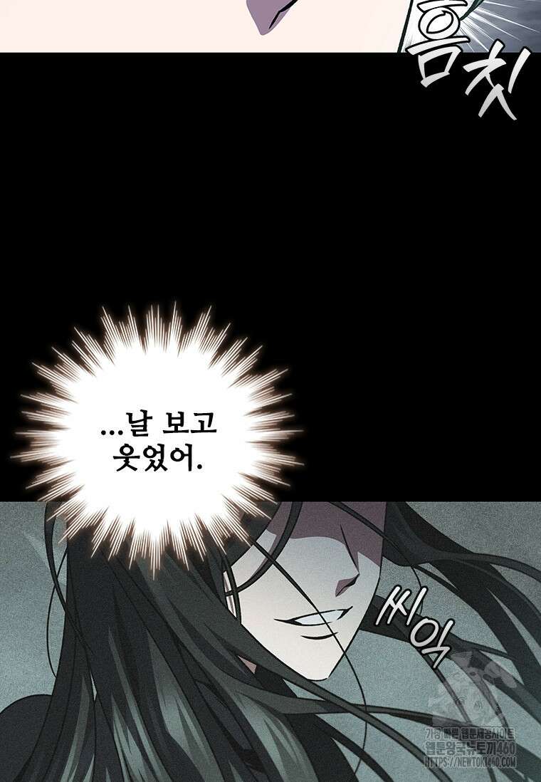 용을 삼킨 마법사 72화 124