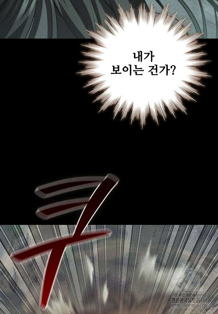 용을 삼킨 마법사 72화 125