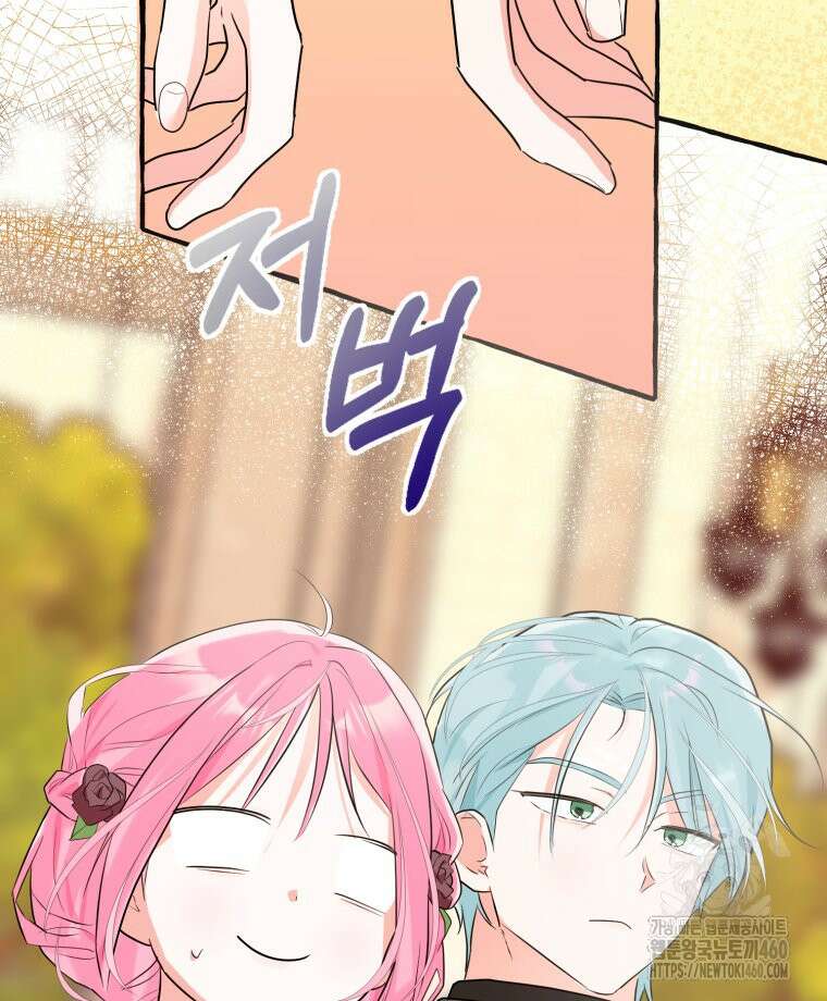 로판을 모르면 죽습니다 28화 4