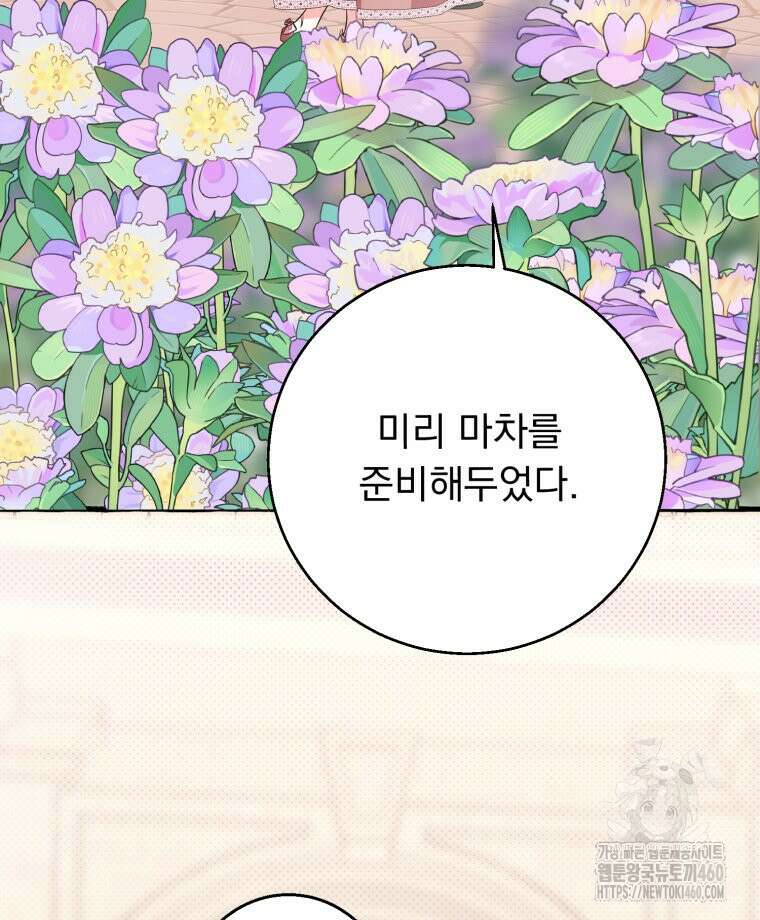 로판을 모르면 죽습니다 28화 8