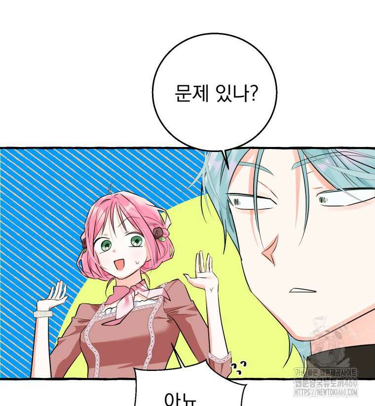 로판을 모르면 죽습니다 28화 11