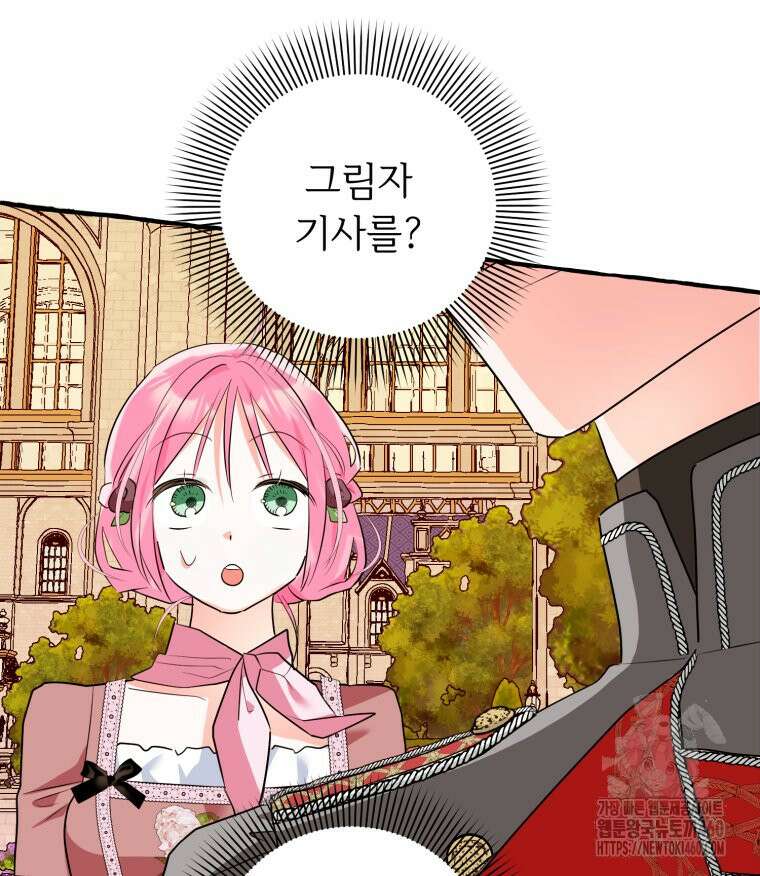 로판을 모르면 죽습니다 28화 21