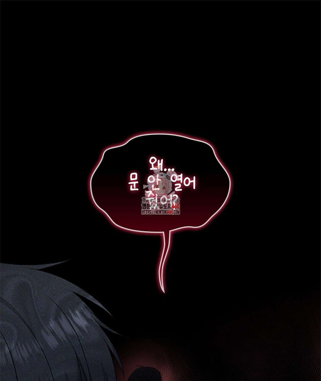 템페스트 오브 아포리아 26화 1