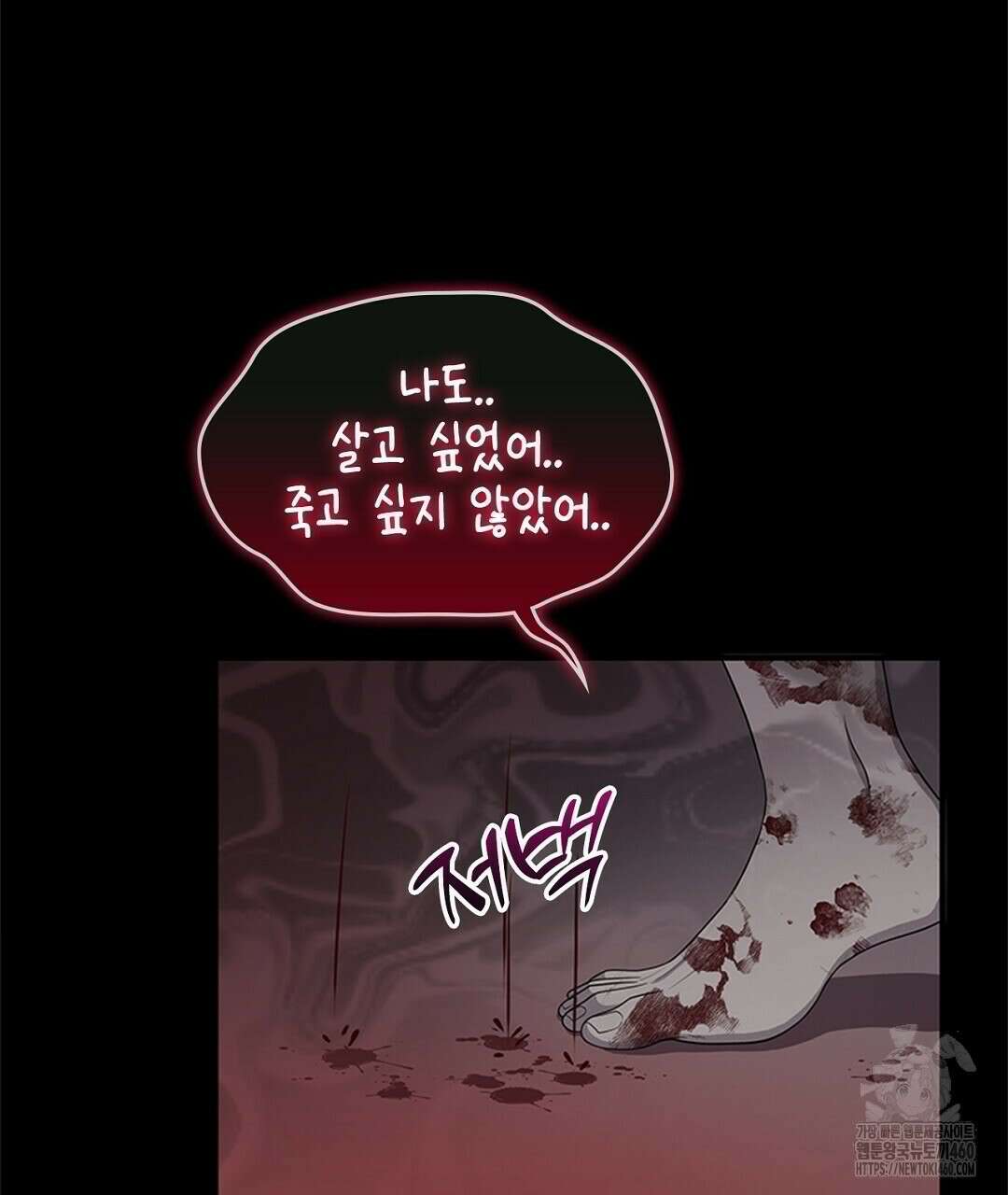 템페스트 오브 아포리아 26화 7