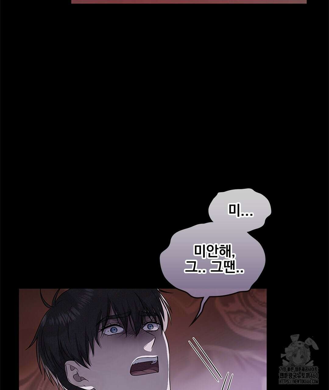 템페스트 오브 아포리아 26화 8