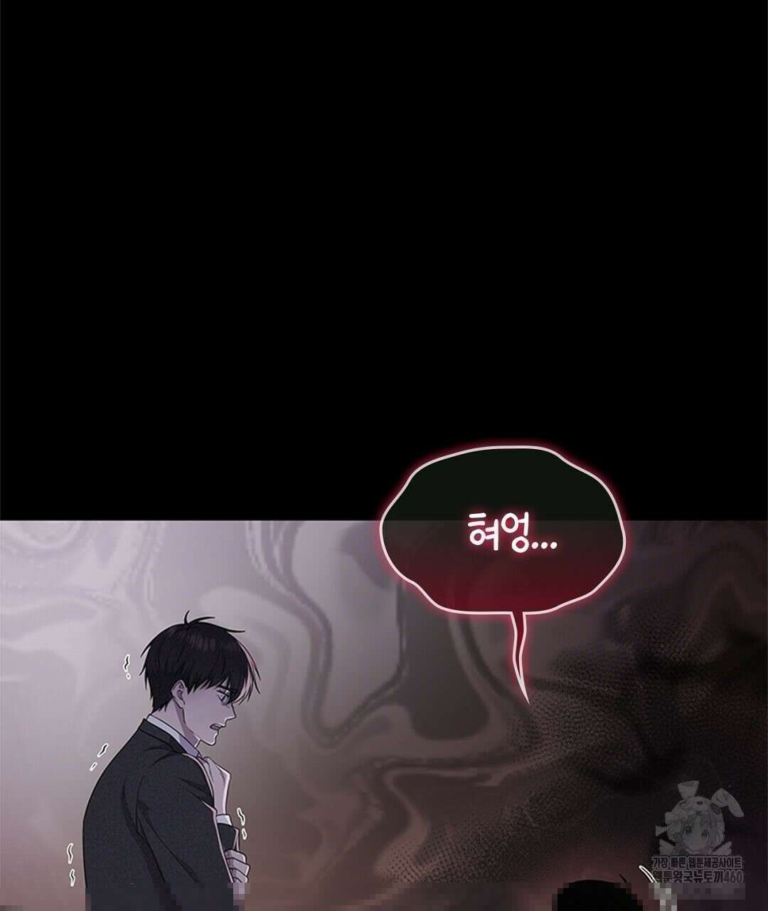 템페스트 오브 아포리아 26화 10