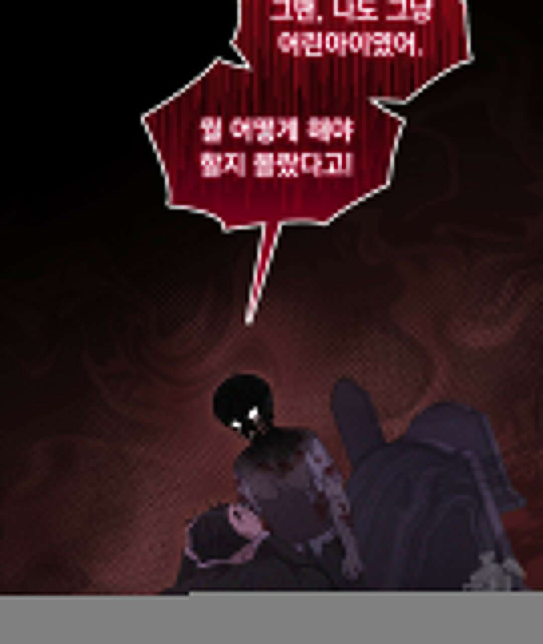 템페스트 오브 아포리아 26화 14
