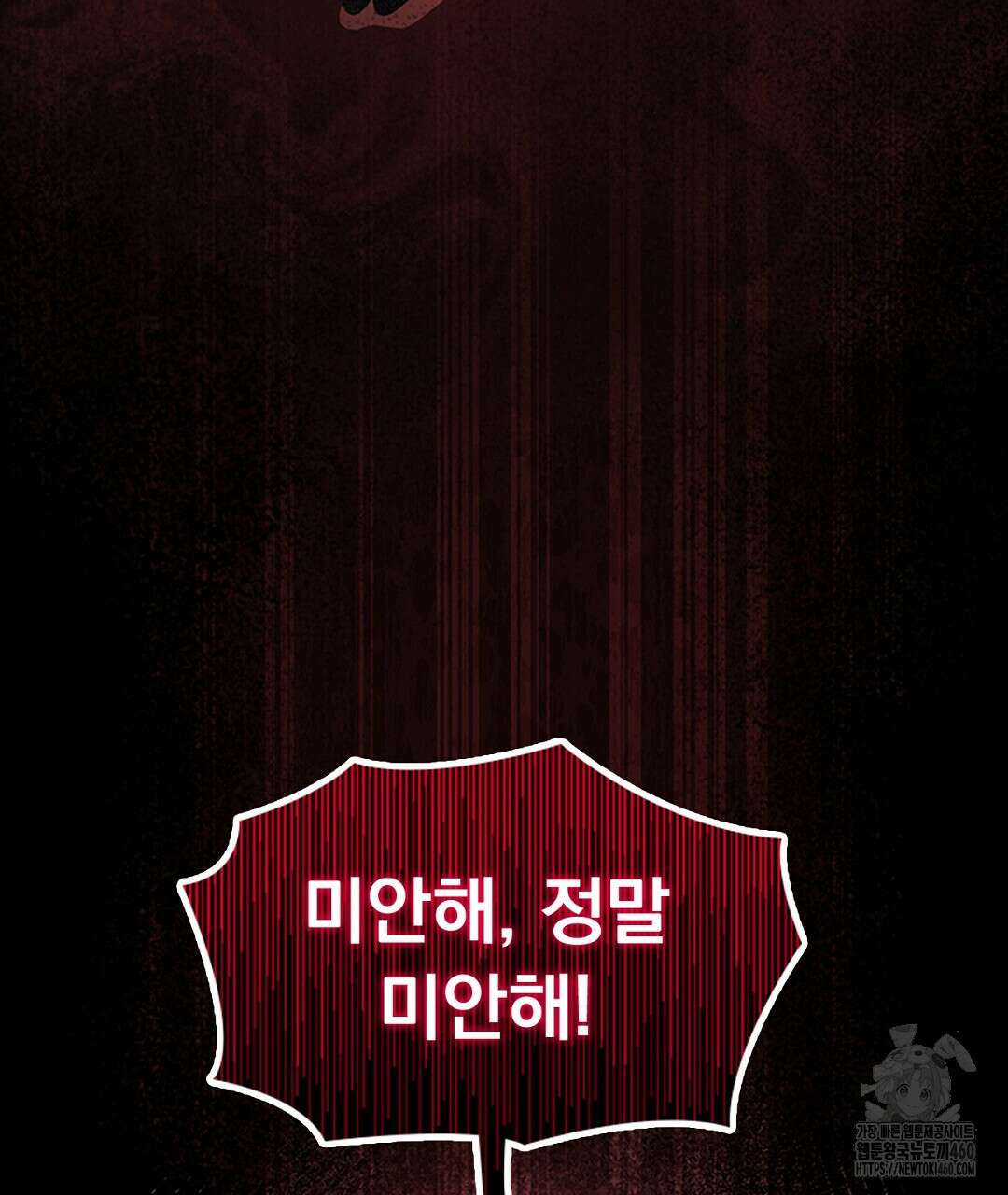 템페스트 오브 아포리아 26화 16