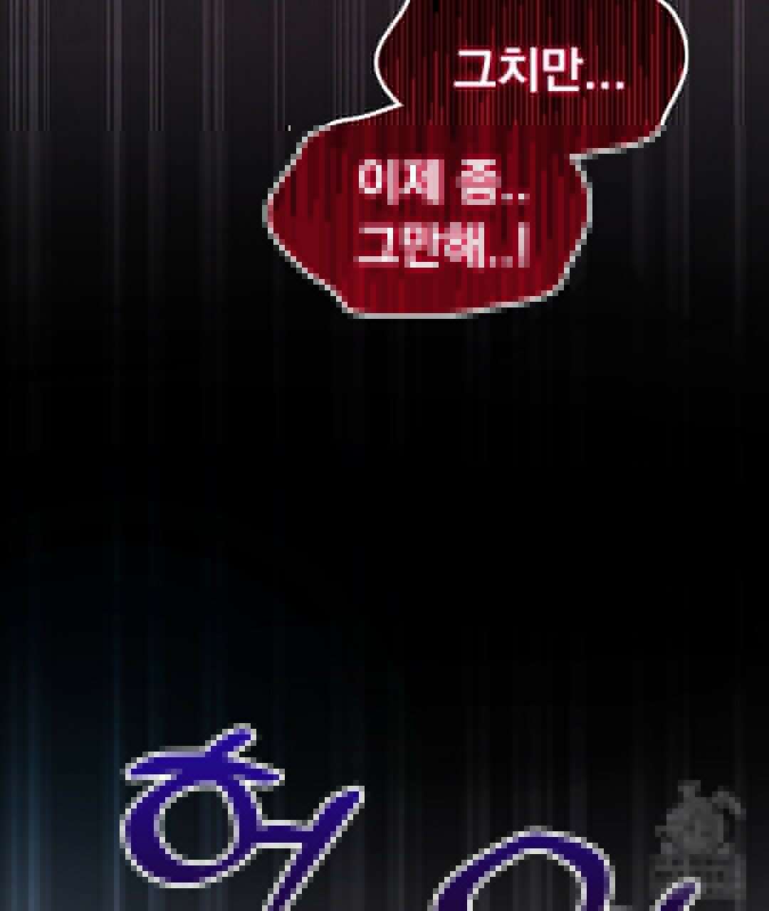 템페스트 오브 아포리아 26화 19